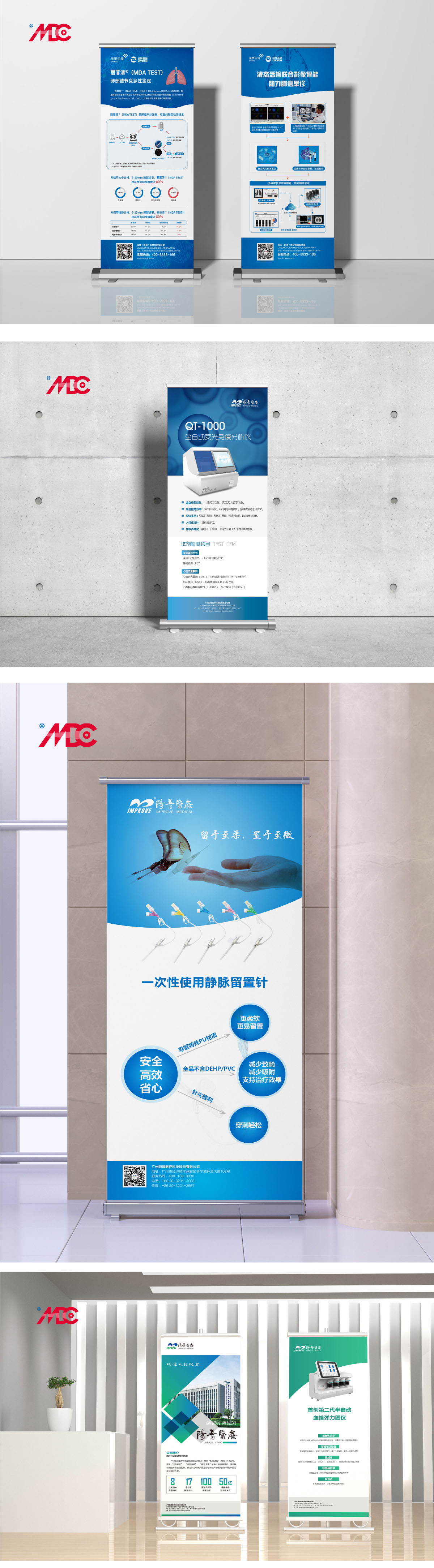 阳普易拉宝